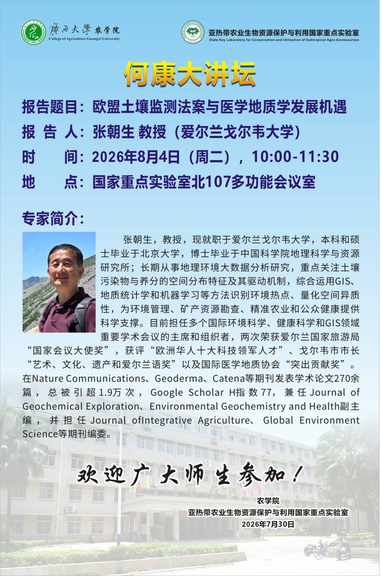 院长邮箱