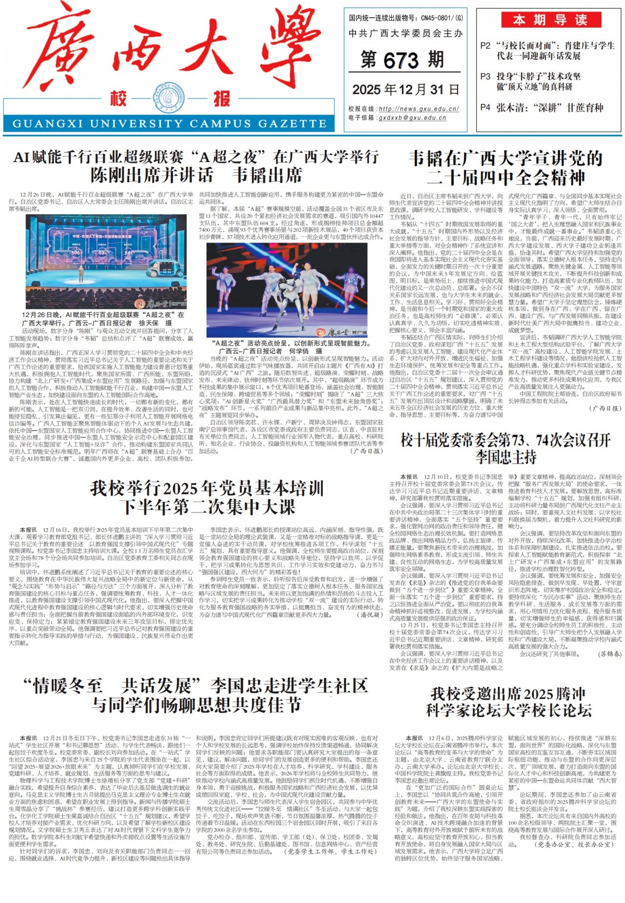 微信