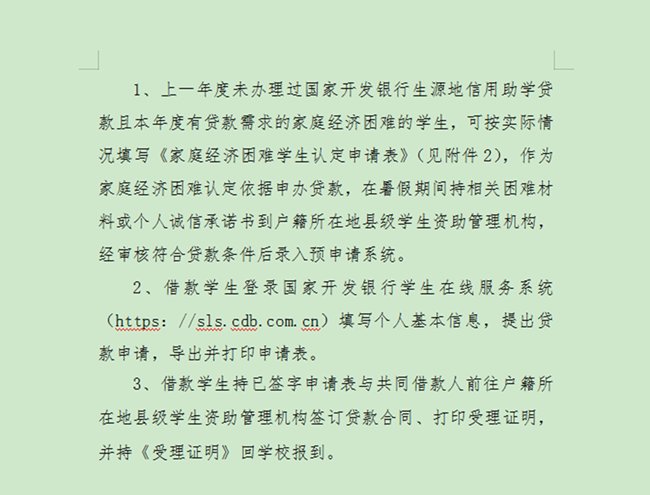 就业事务办理流程