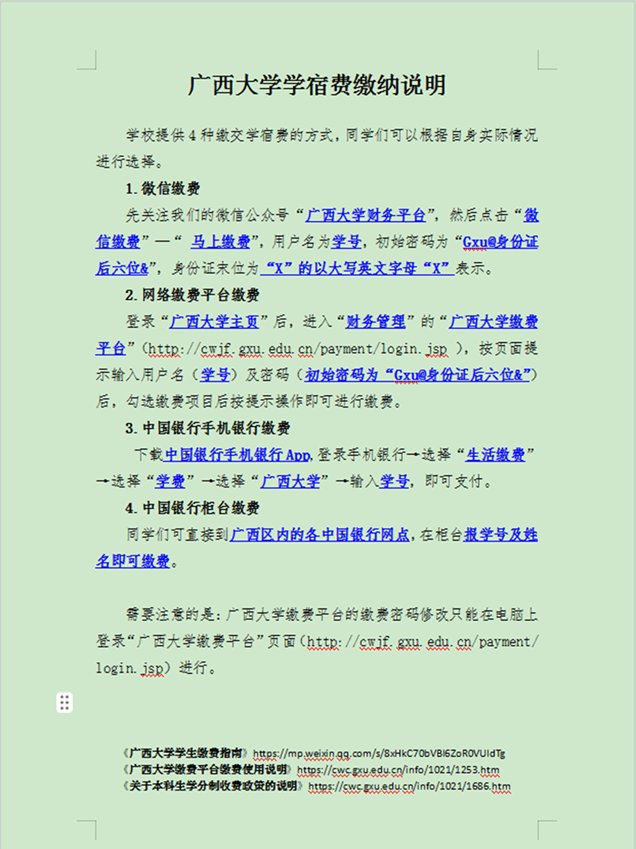 玩球官网最新版下载事务办理流程
