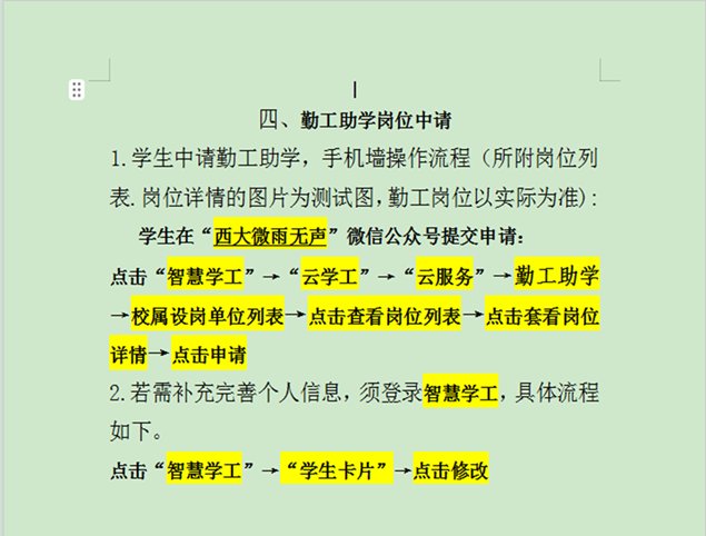 （二）心理咨询